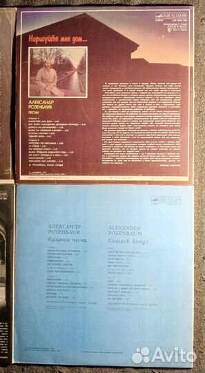 Грампластинки А.Розенбаум