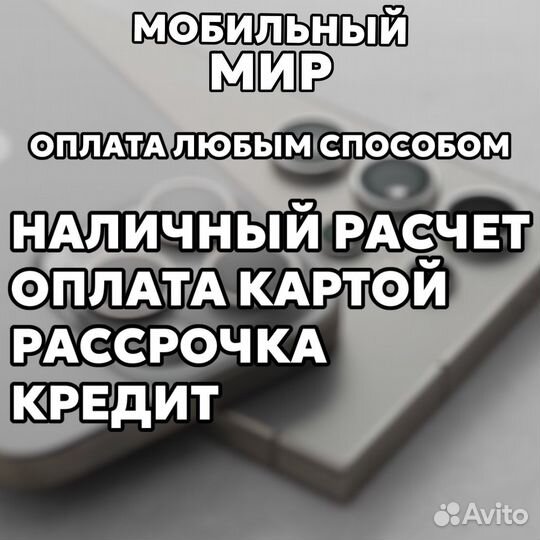 iPhone 16 Pro Max, 256 ГБ