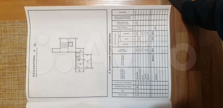 1-к. квартира, 35,8 м², 9/9 эт.