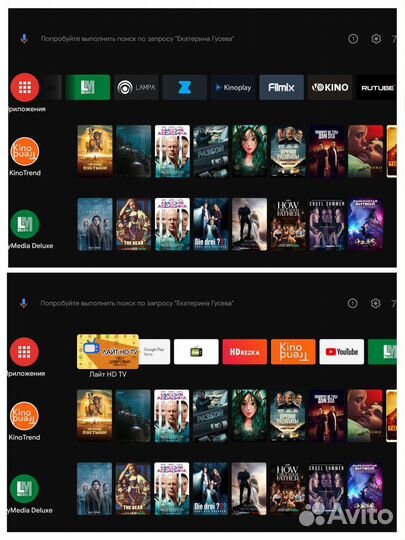 Андроид тв приставка кинотеатры тв