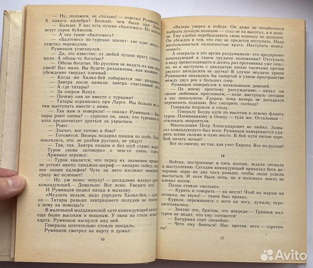 Автор Леонтий Раковский 