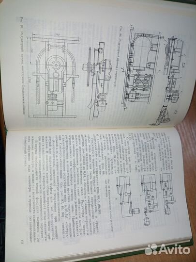 Подвесные конвейеры. Дьячков В. К. 1976 г