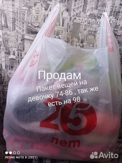 Пакет вещей 40-42, 44-46, 48-50, 52-54