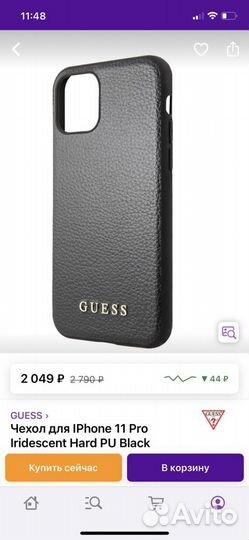 Чехол на iPhone 11 pro