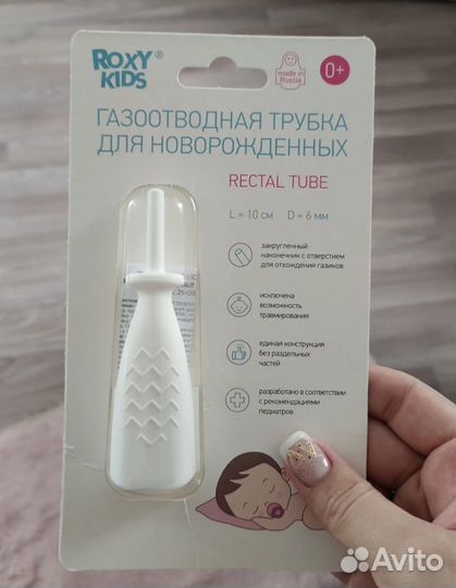 Газоотводная трубочка для младенцев roxy -kids