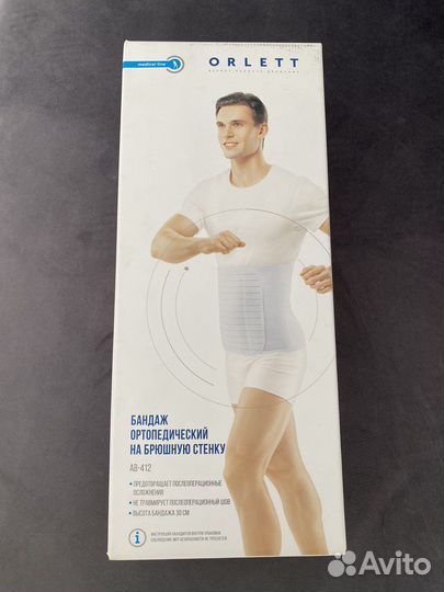 Бандаж ортопедический на брюшную стенку Xl orlett