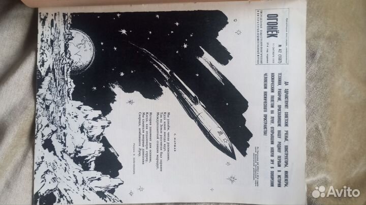 Журнал Огонек 1957