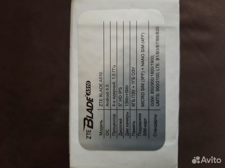 Коробка от ZTE Blade A510 Grey