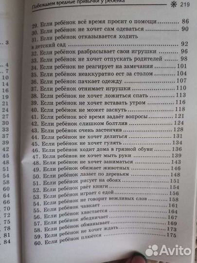 Детская психология книга