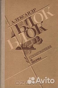 Поэты России