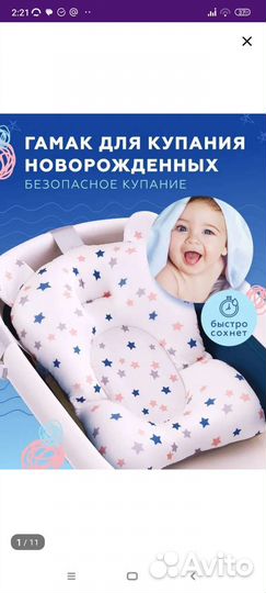 Гамак-горка для купания новорожденных