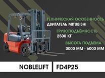 Вилочный погрузчик Noblelift FD4P25, 2023