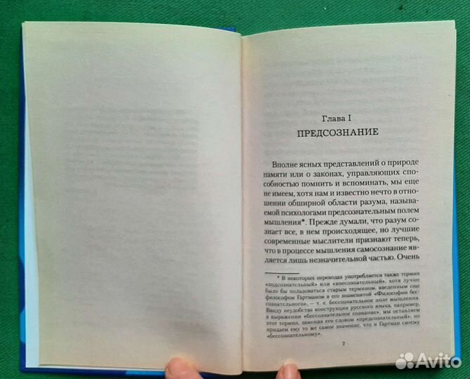 Аткинсон В. Память. Упражнения и тренинги. 2009