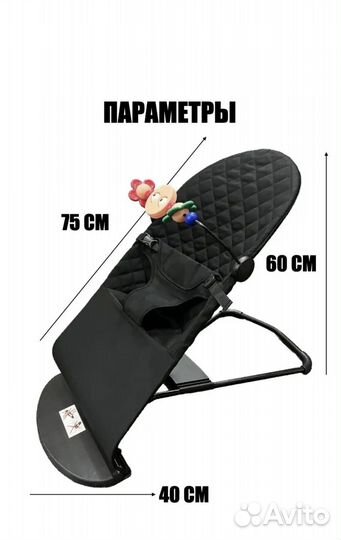 Шезлонг для детей