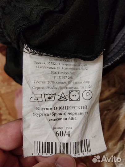 Форма охраны черная китель