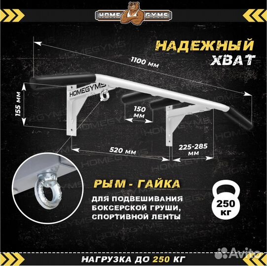Турник