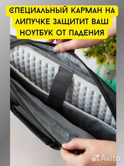 Сумка для ноутбука 15 6