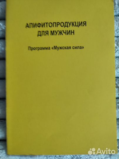 Книги об оздоровлении мёдом и медовыми продуктами