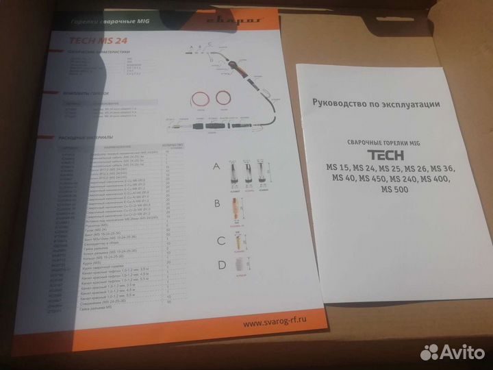 Сварочный рукав для полуавтомата