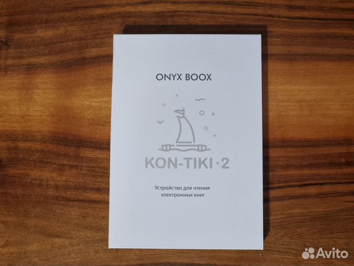 Электронная книга Onyx boox Kon Tiki 2 новая