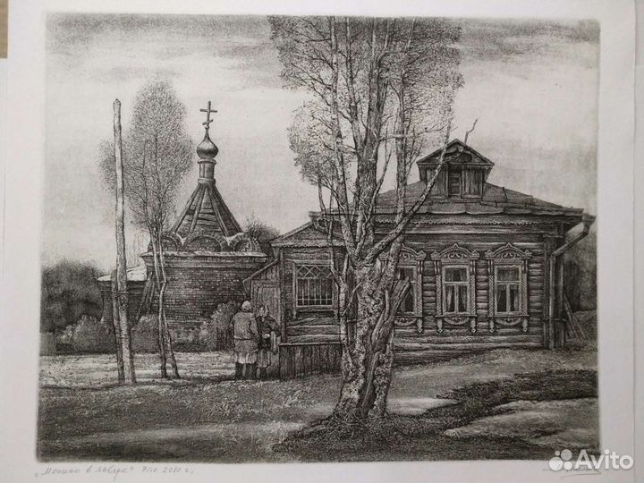 Офорт заслуженного художника РФ Нилова вн, графика