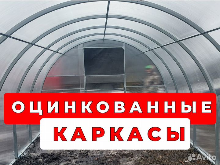 Теплица арочная