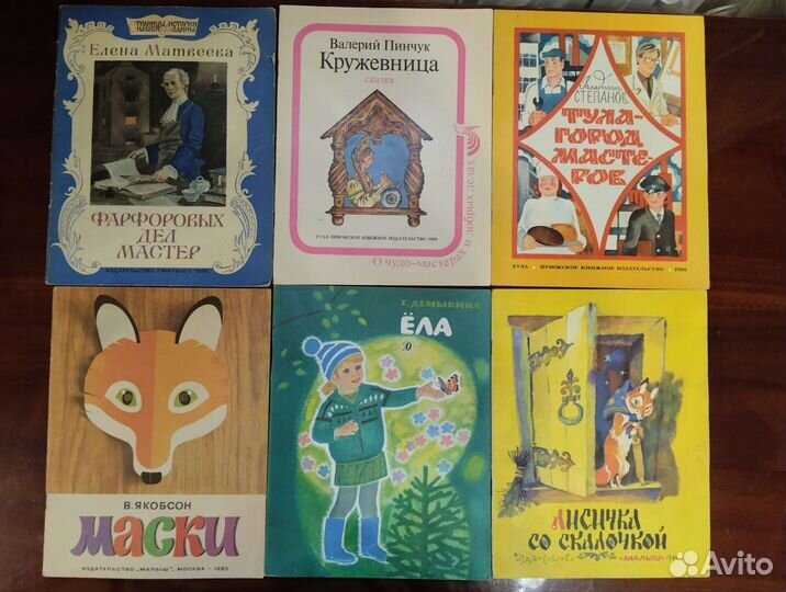 Детские книги СССР