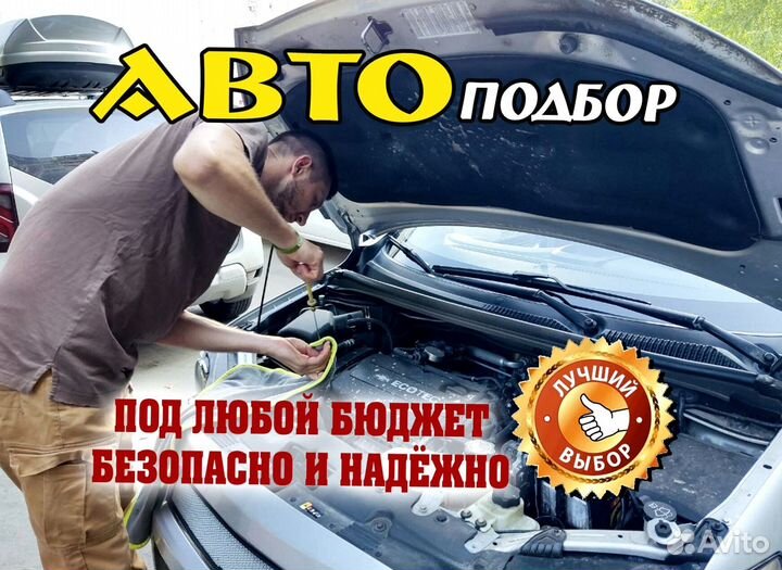 Проверка авто перед покупкой, диагностика авто