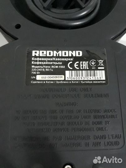 Кофеварка Redmond RCM-1502