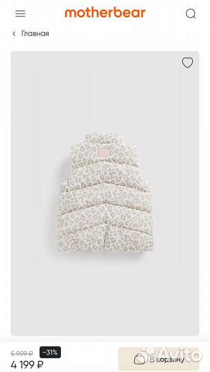 Жилет утепленный на флисовой подкладке mothercare