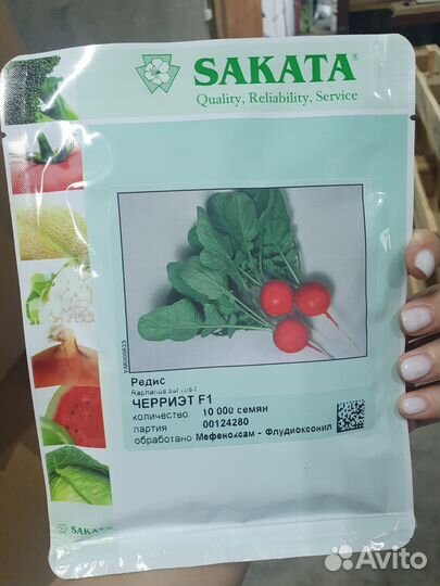 Семена Редис Черриэт 10 000с Саката