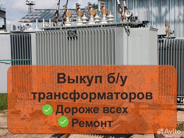 Трансформатор тмг 2500/10 б/у