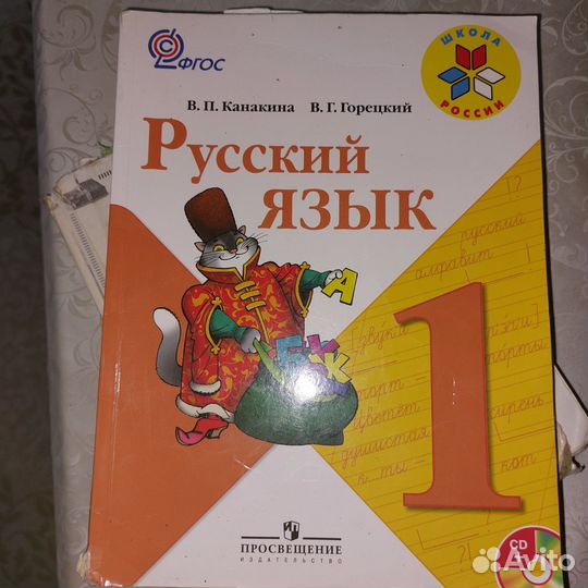 Учебники 7 класс