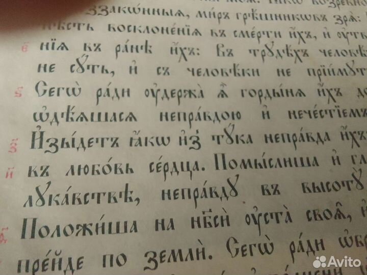 Книга старославянский шрифт