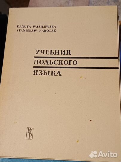 Учебники и словари:французский,англ.,немецкий яз