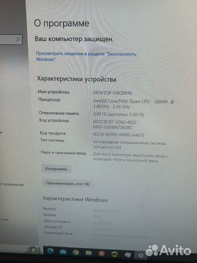 Офисный компьютер