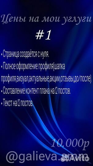 Смм специалист ведение продвижение
