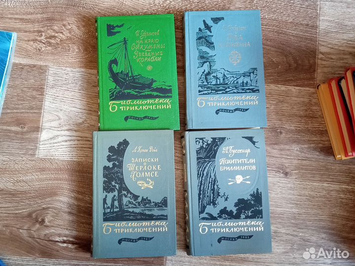 Книги серии Библиотека приключений