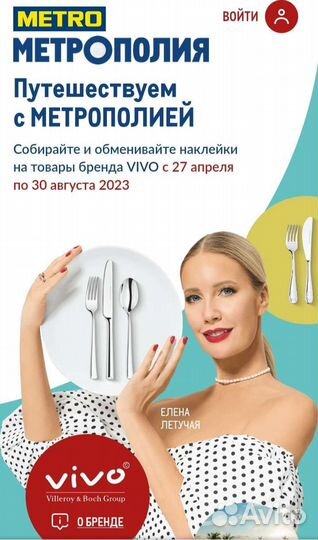 Наклейки метрополия