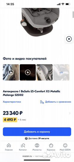 Автокресло группа 1 (9-18 кг) BeSafe melange