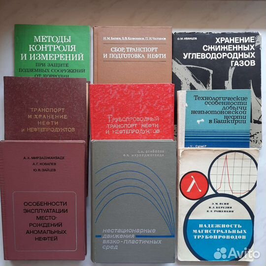Нефть, газ. Книги. Сб. научных трудов (2)