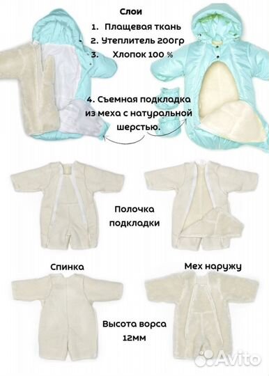 Комбинезон трансформер