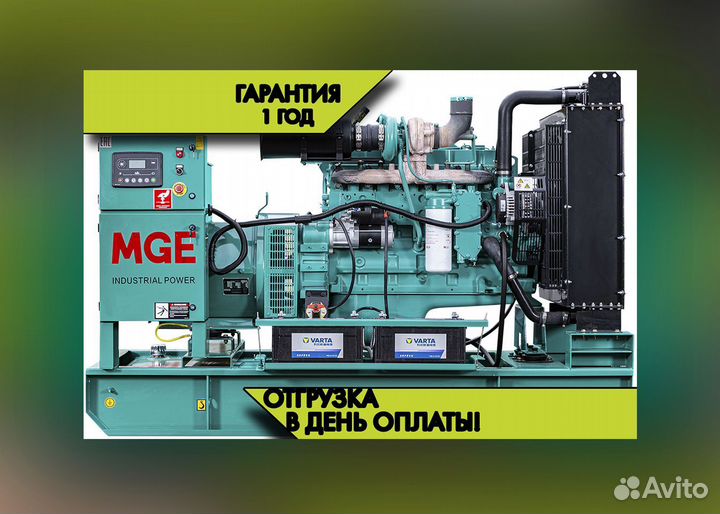 Дизильный генератор 200 кВт/на объект/лизинг
