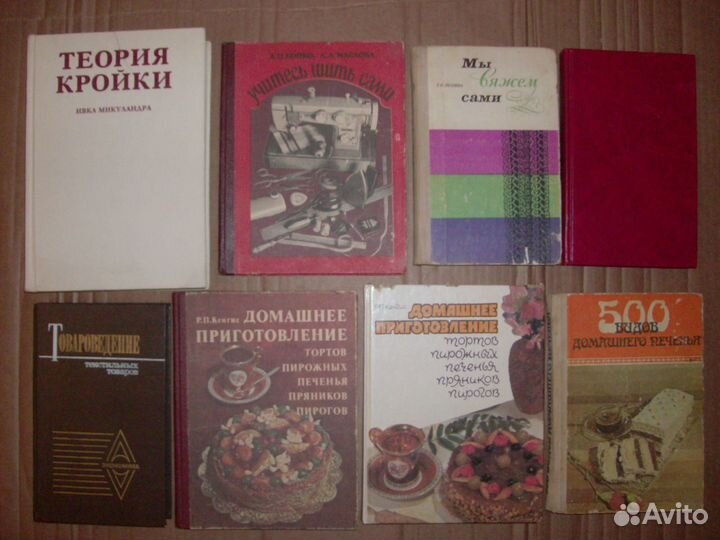 Домоводство