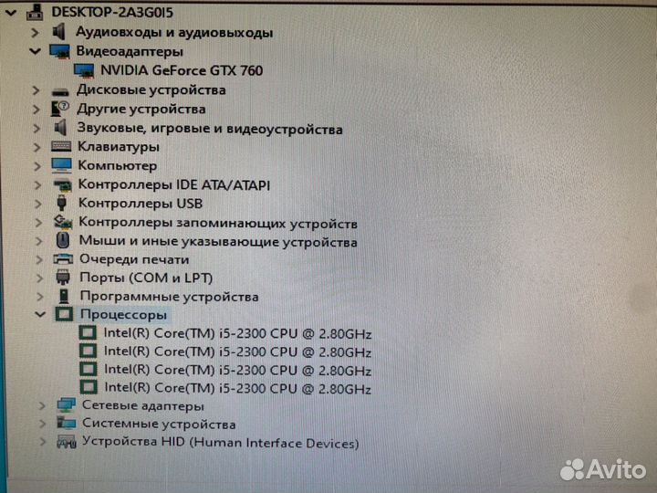 Игровой компьютер