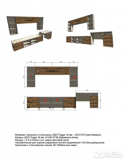 Проектирование мебели в Базис Мебельщик