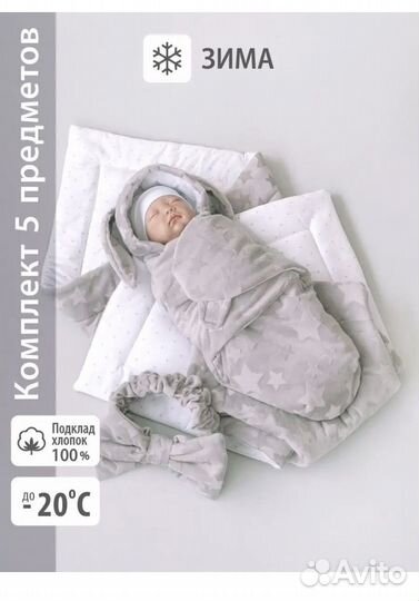 Комплект на выписку для мальчика зима осень