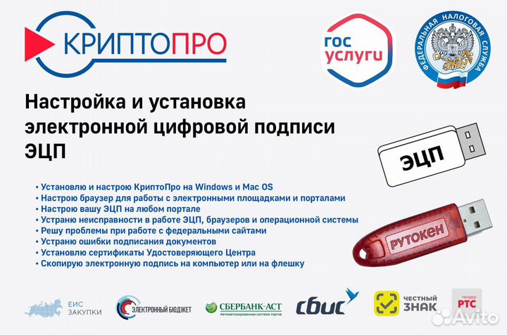 Копирование Эцп от Фнс + Настройка Эцп