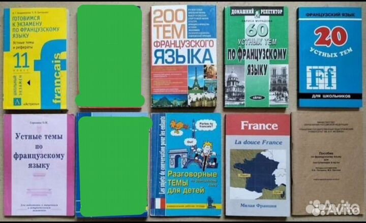 Художественная литература на французском языке
