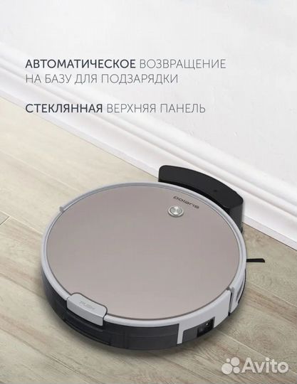 Polaris Робот пылесос